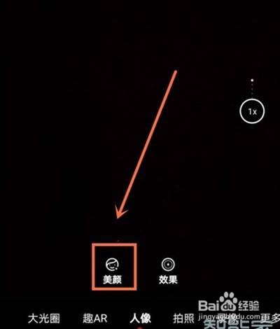 华为nova8原相机在哪里关掉美颜