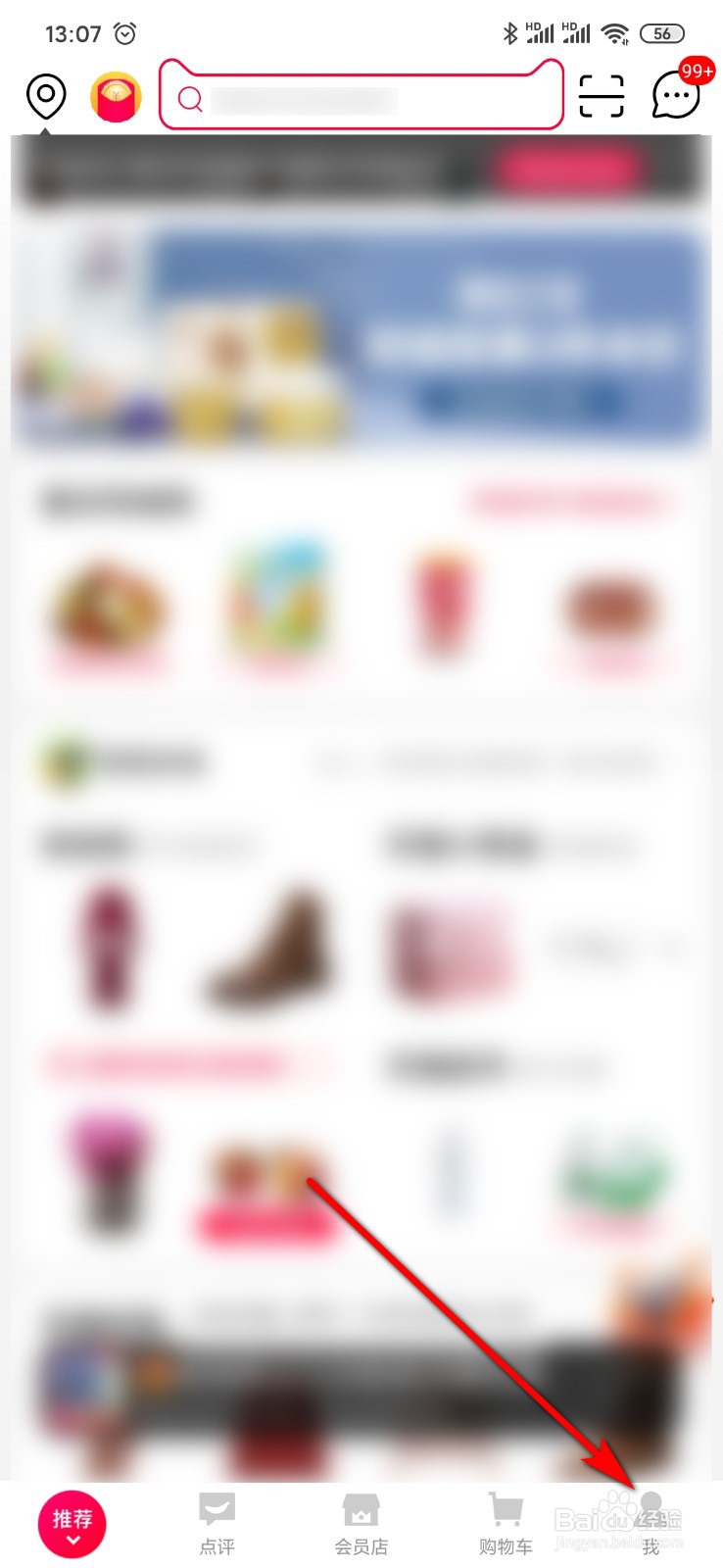 手机天猫怎么查看账号登录日志