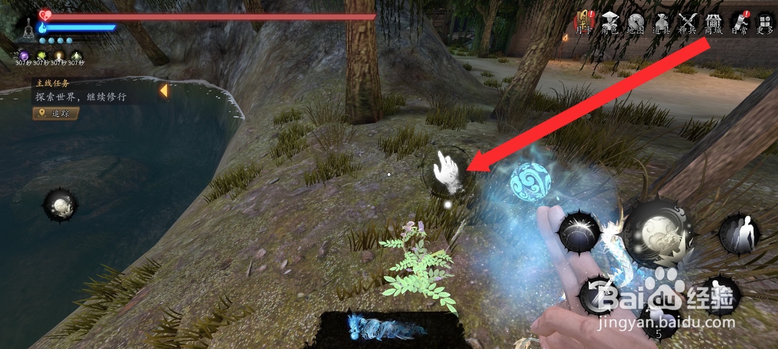 捕盗行纪如何获取到2株甘草药材