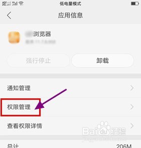 在手机浏览器上打开外接摄像头