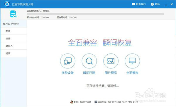 苹果微信聊天记录删除了怎么恢复呢
