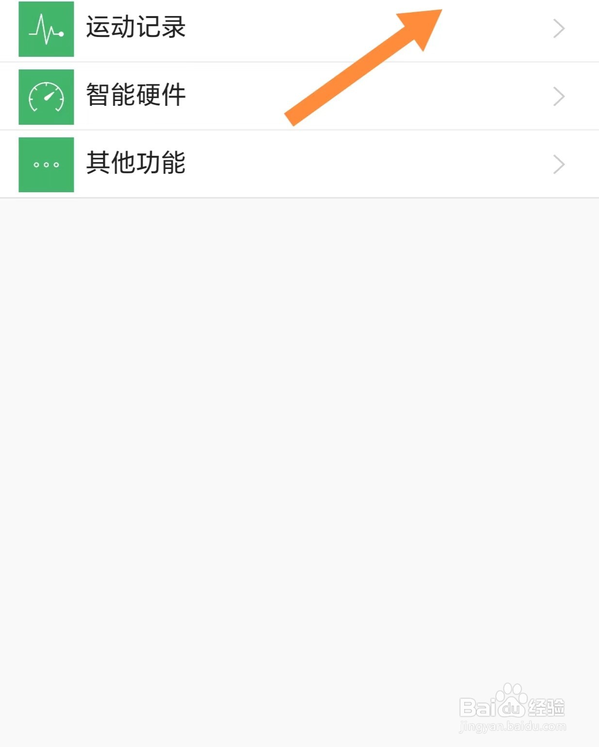 多锐如何查看运动记录？