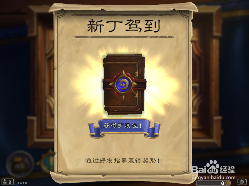 炉石——快速拿免费新英雄