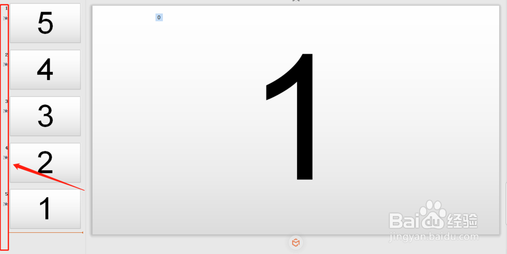 wps怎么通过动画制作倒计时