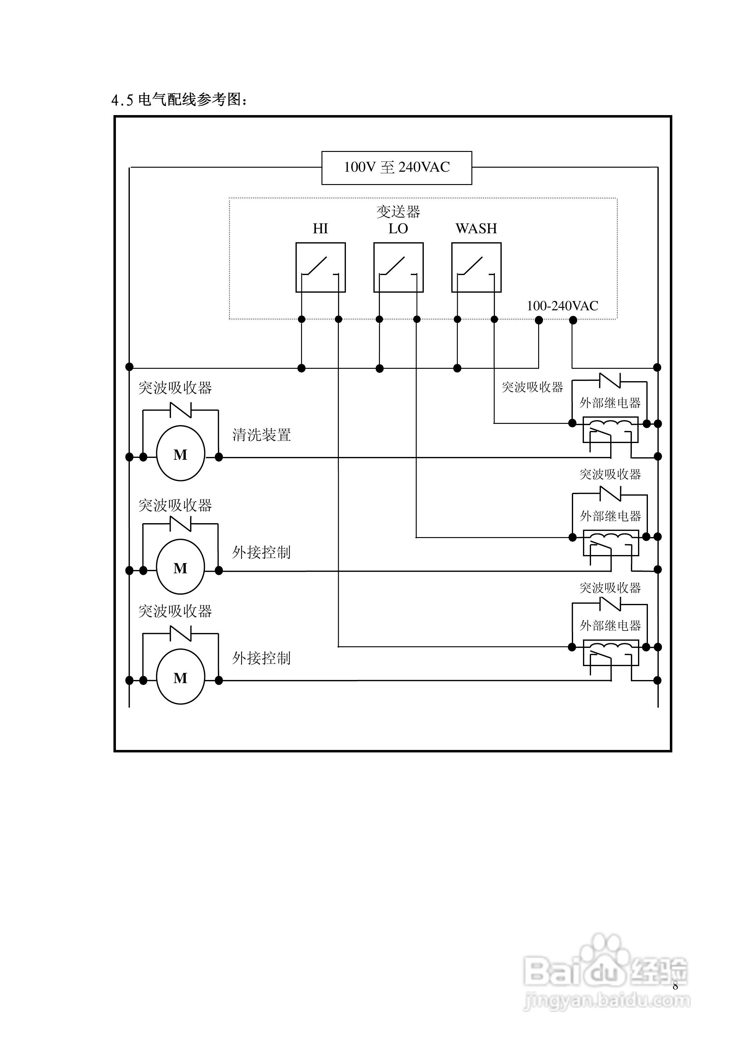 DO溶解氧变送器DC-5300操作说明书:[1]