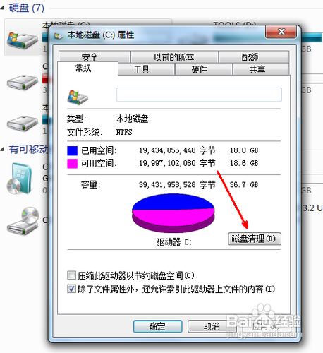 c盘满了怎么清理