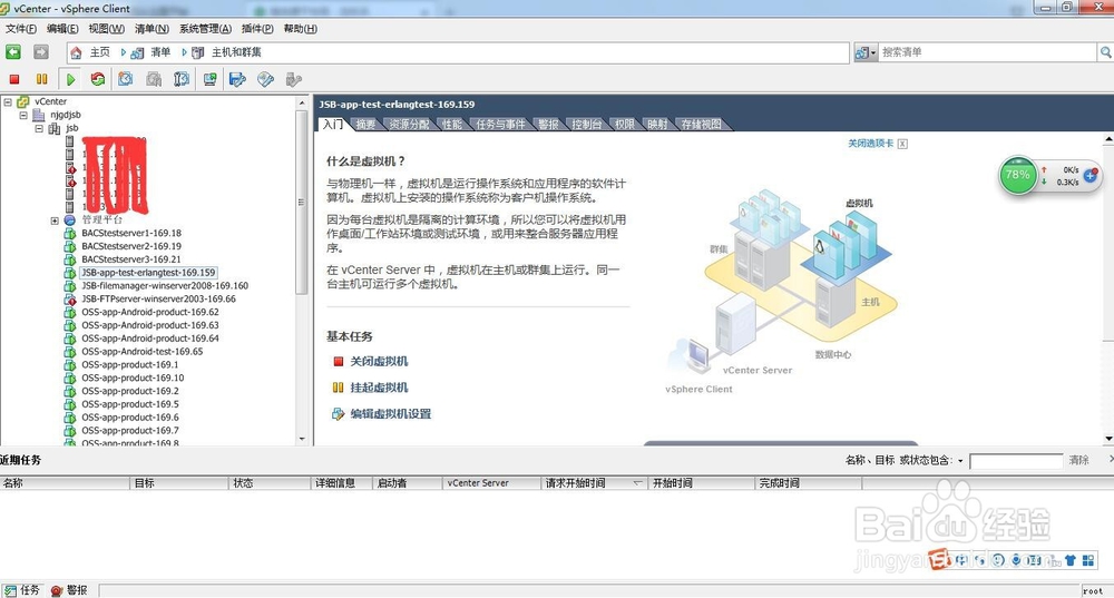 <b>如何修改VMwarevSphere虚拟化平台中虚拟机配置</b>