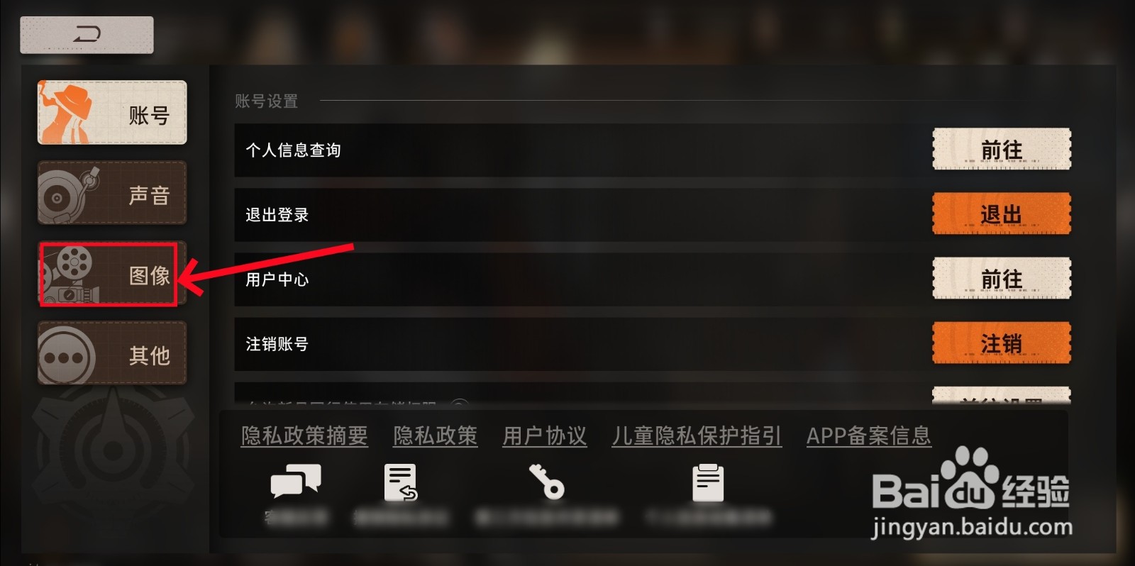 新月同行怎么设置高画质