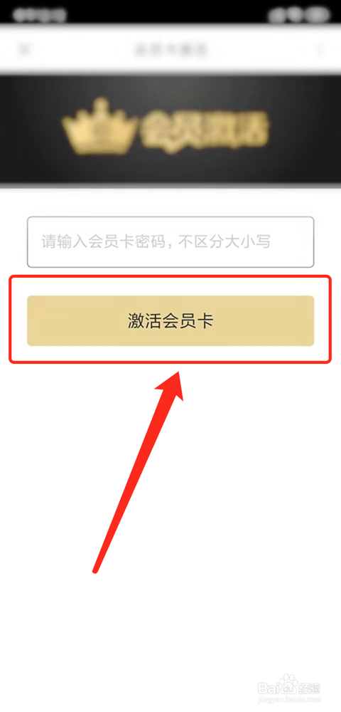 优酷视频会员卡怎么激活