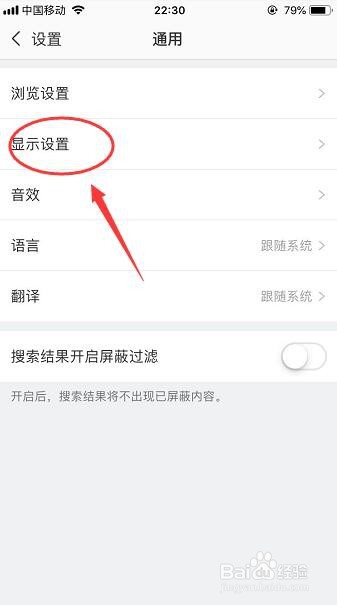 手机微博国际版怎么开启夜间模式