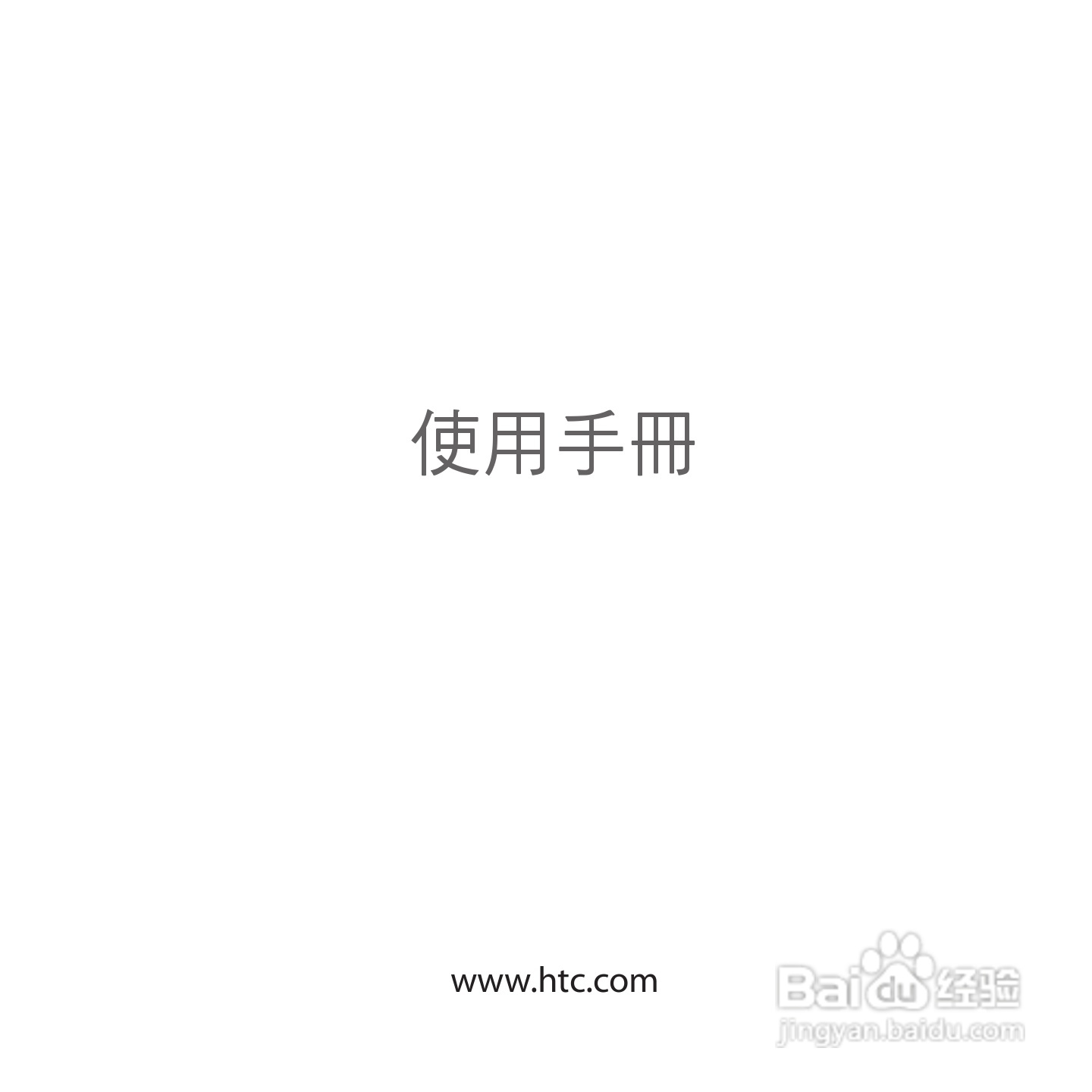 多普达HTC Tattoo手机使用说明书:[1]