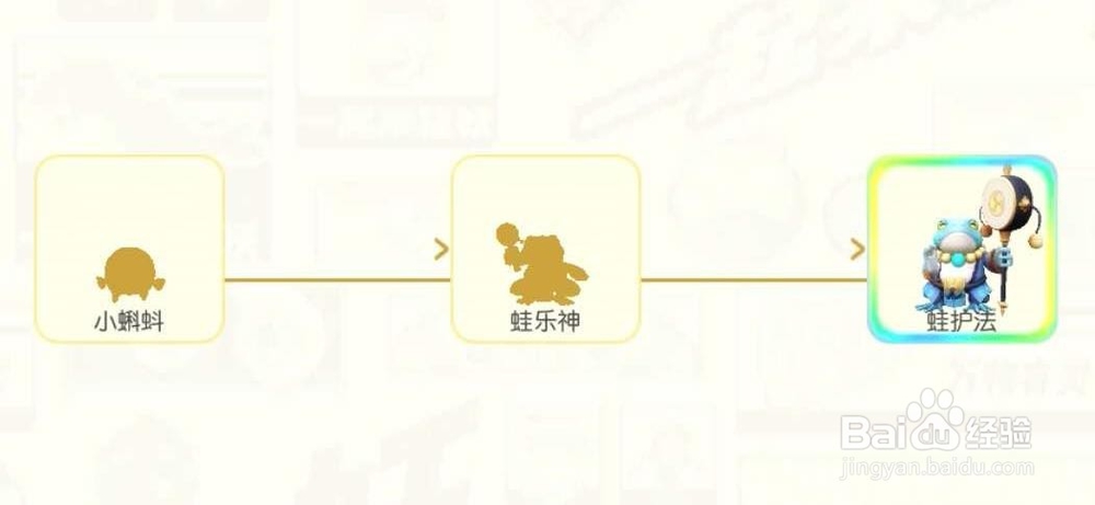 一起来捉妖之法术输出妖灵“蛙护法”介绍