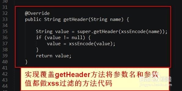 避免SQL注入和Xss攻击的方法