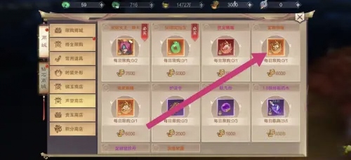 剑御天下如何购买【玄麟精魄】