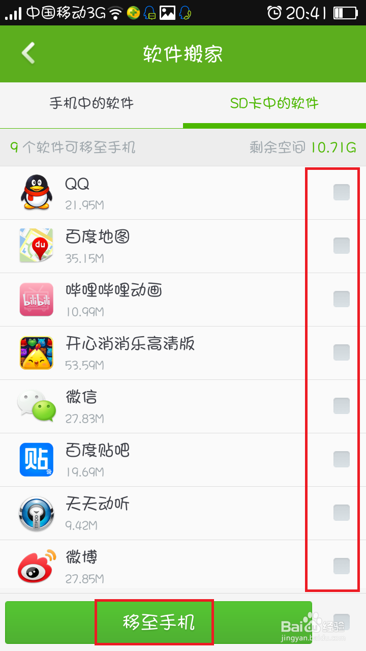 oppo手机用户空间不足怎么办？