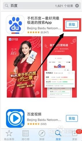 iphone手机如何下载软件