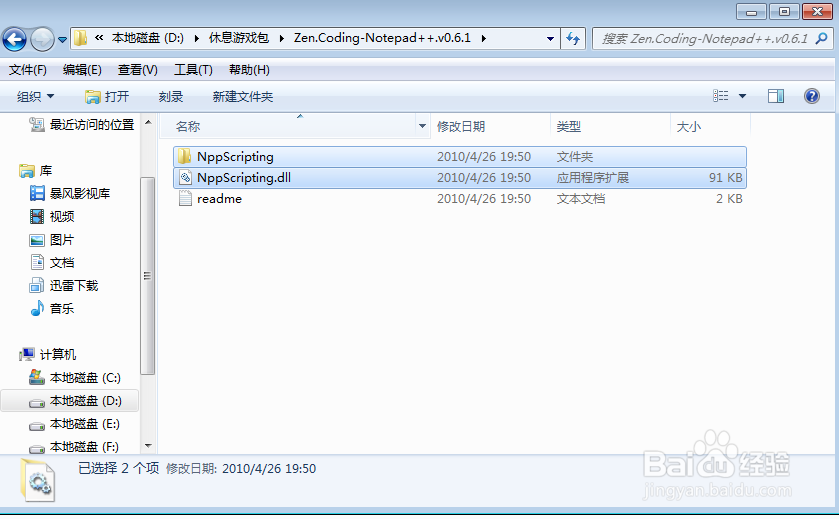 notepad++实现一键自动完成一堆代码