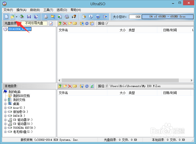 如何制作Win10系统U盘启动盘