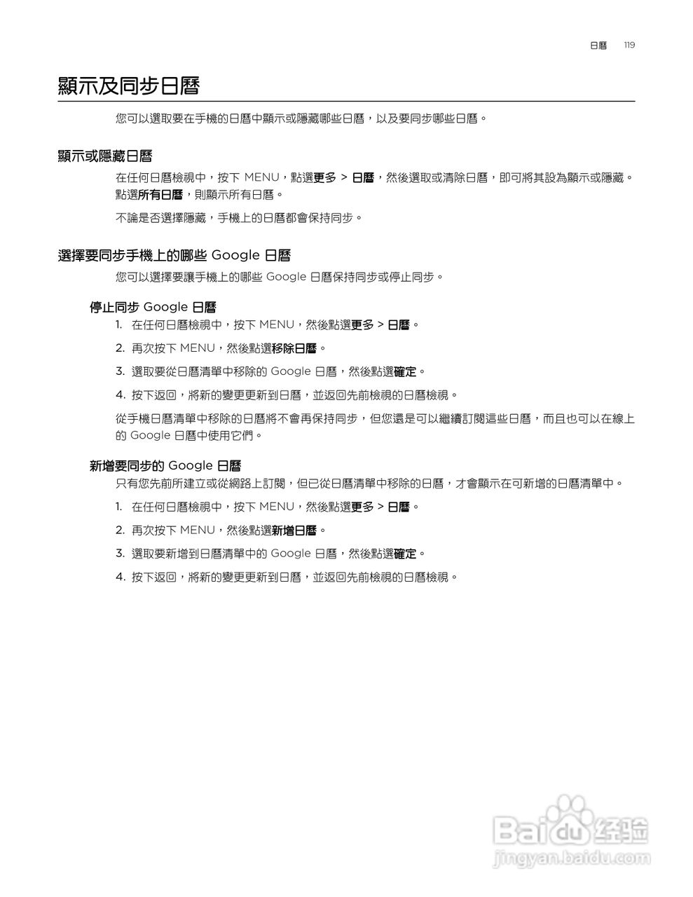 多普达HTC Aria A6380手机使用说明书:[12]