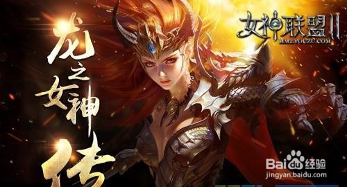 宝物统统拿下43u龙之女神