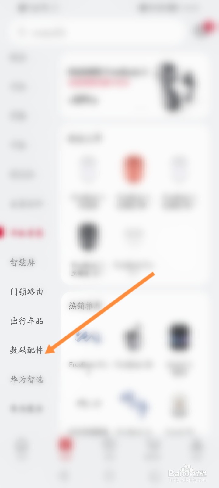 华为手机充电器怎么购买