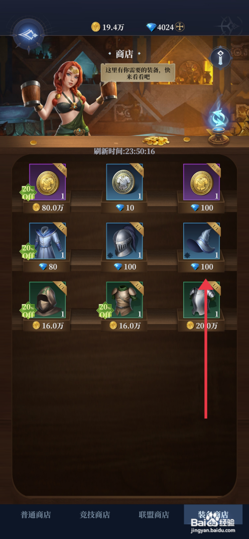 【利萨斯英雄】怎么获得天空法袍