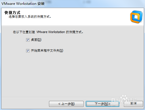 VMware Workstation10虚拟机安装步骤