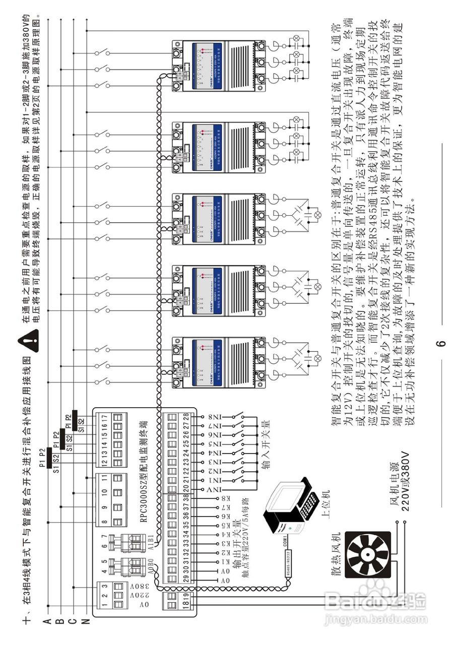 RPC3000S系列配电监测计量终端使用说明书:[1]