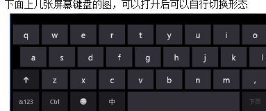 win8如何进入虚拟键盘