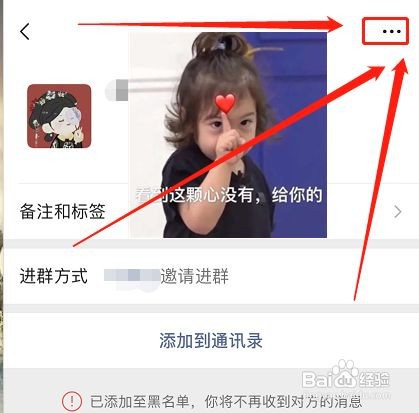 微信拉黑并删除好友之后如何恢复