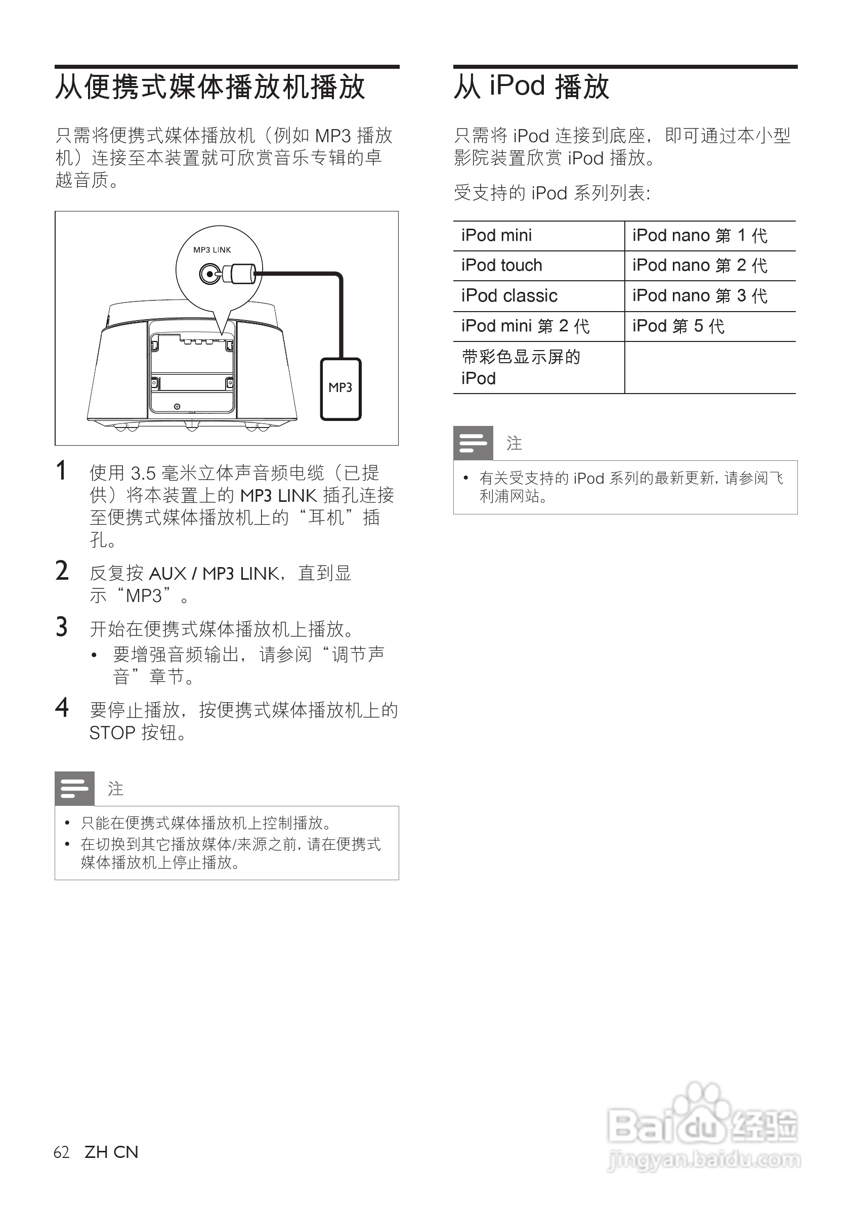 Philip飞利浦cts4000手机说明书:[3]