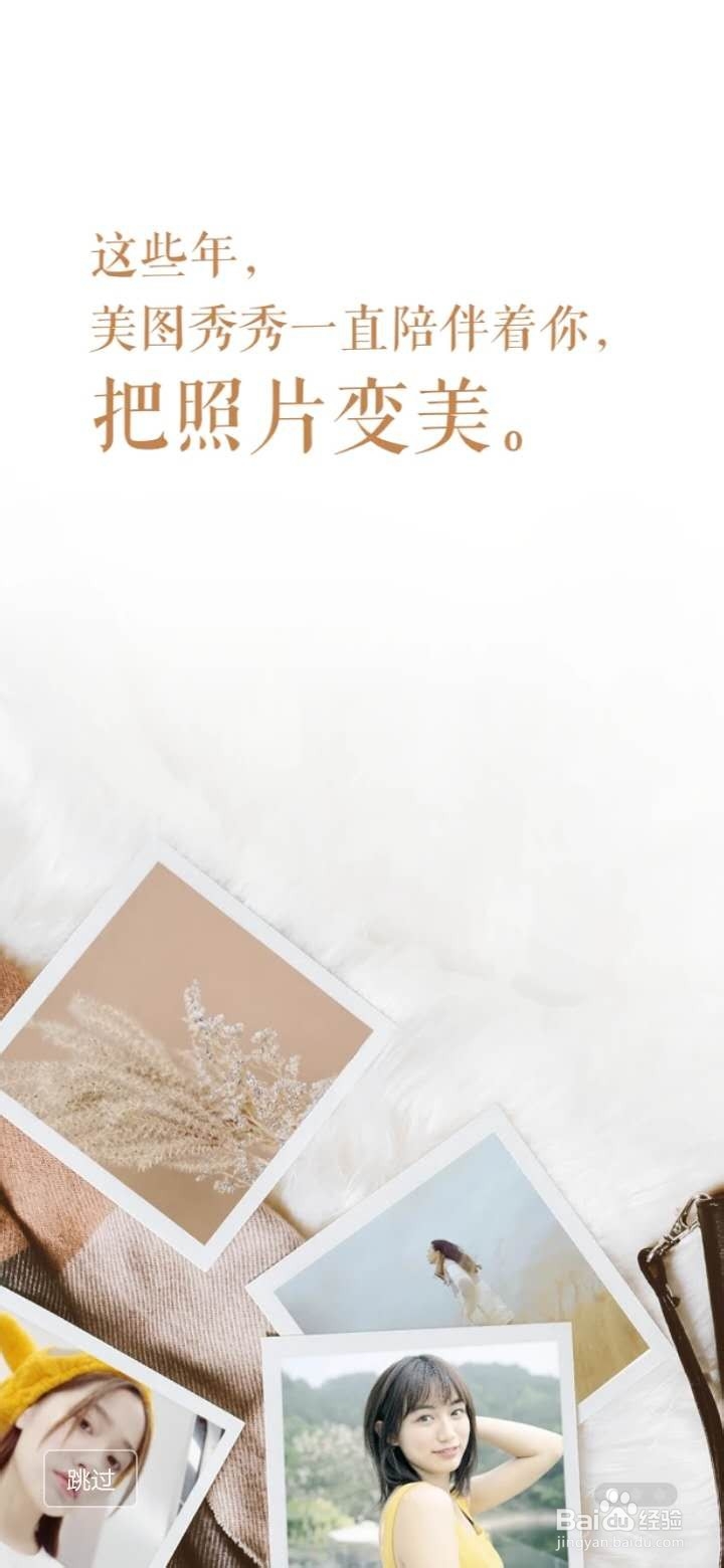 怎么使用手机美图秀秀软件给头像照片戴口罩