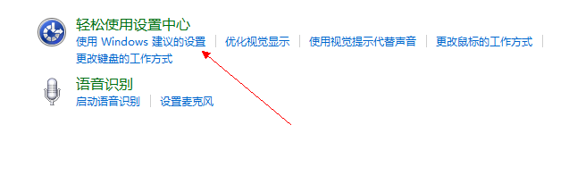 win10如何使用轻松使用