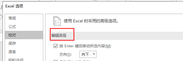 excel怎么设置自动插入小数点