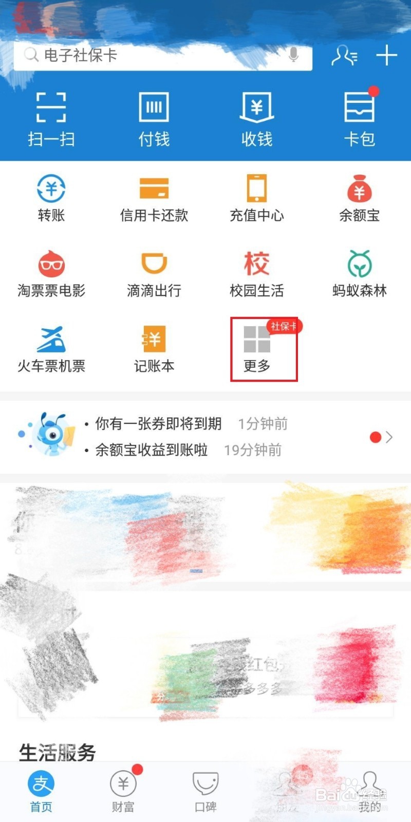 快递号怎么查询