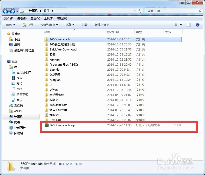 如何给文件加密码使打开时候需要输入密码