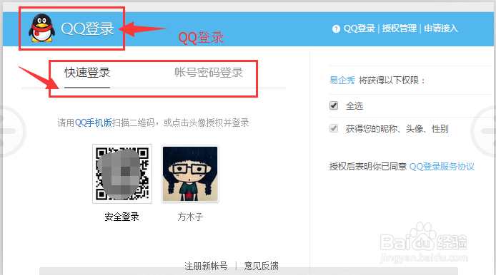 如何使用易企秀