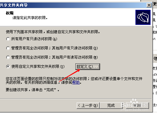 <b>win Server2003系统服务器：[2]文件服务器下</b>