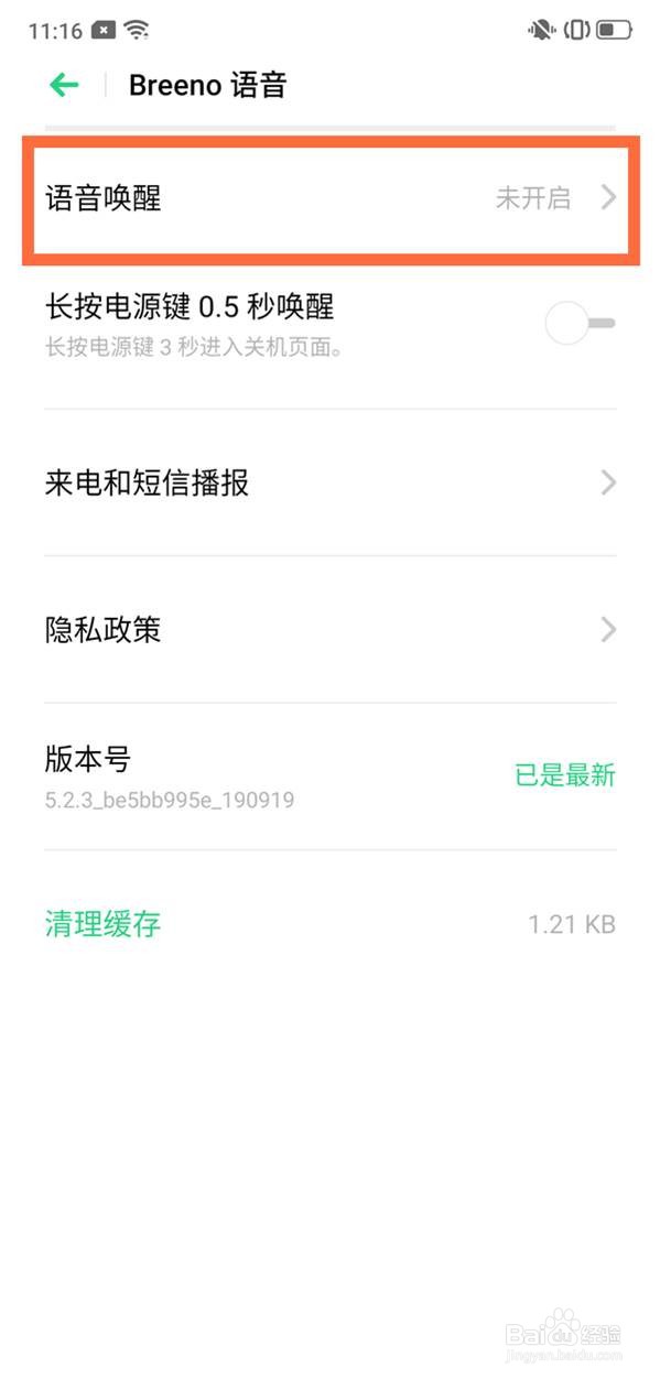 oppok7x怎样唤醒语音助手