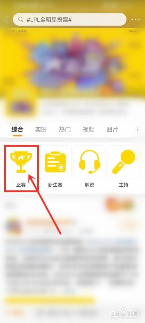 2022LPL全明星怎样投票