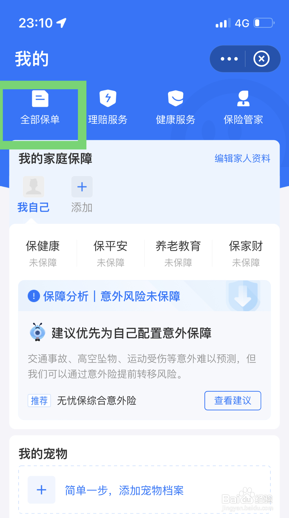 车辆报废保险公司怎么赔