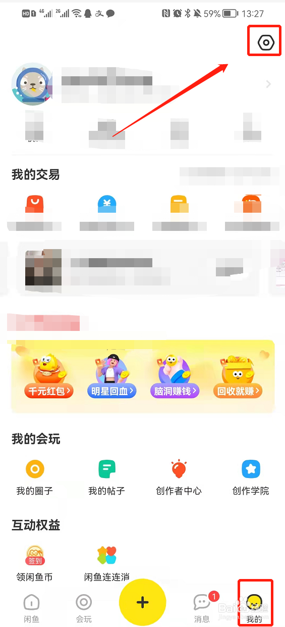 闲鱼设置自动回复