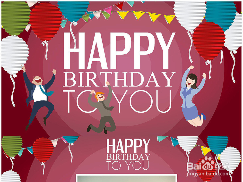 公司生日会怎么办好