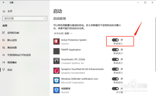 使用win10自动功能查看开机启动项并进行关闭