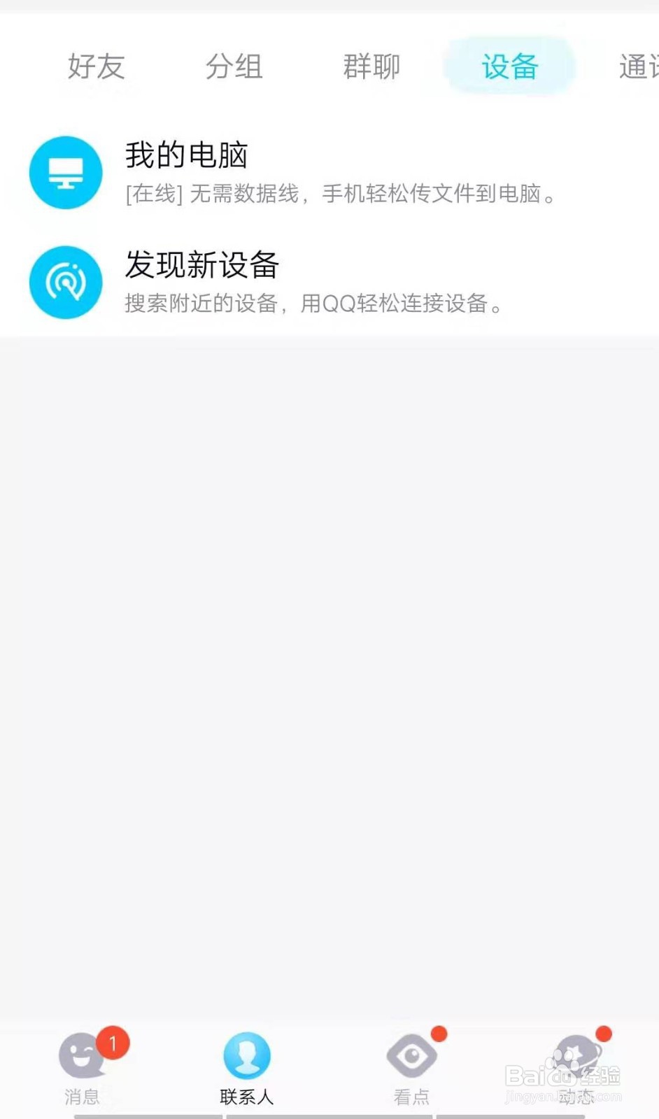 手机上的照片怎么上传到电脑