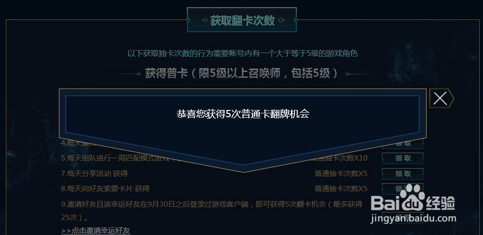lol“英雄传奇之路”活动攻略