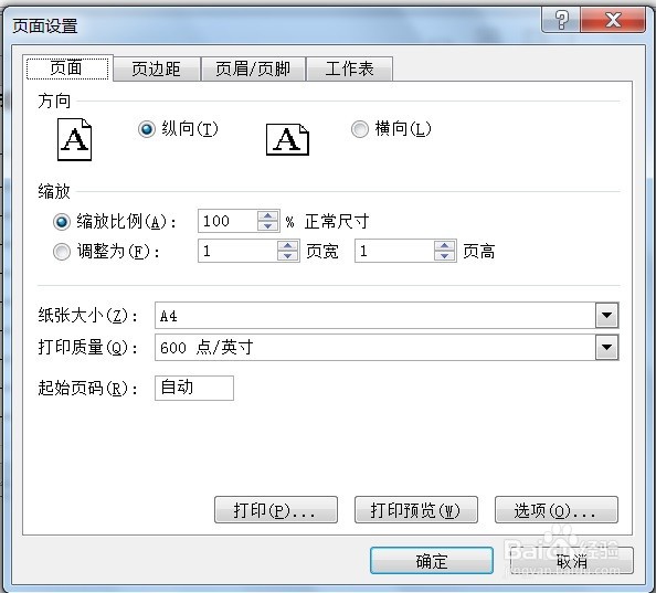 EXCEL如何设置打印出批注