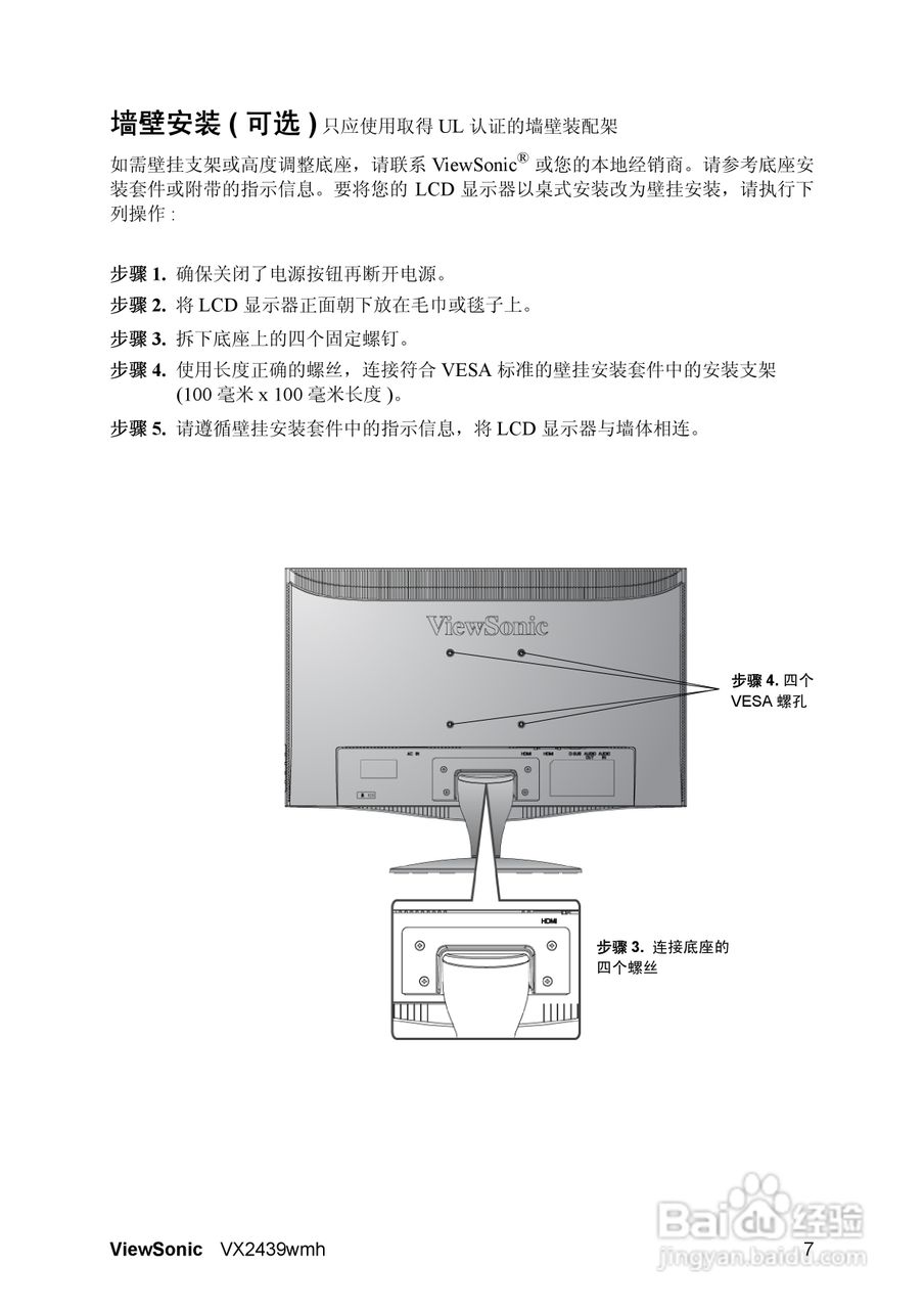 ViewSonic优派VX2258wm显示器说明书:[1]