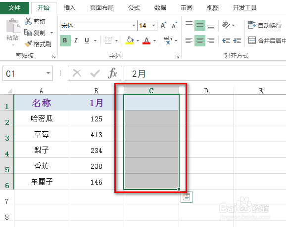 excel如何隐藏单元格的内容