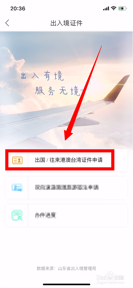 办理出入境手续需要注意什么